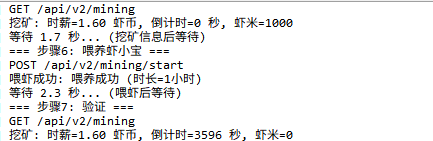 图片[2]-外面收费3999的最新全民养虾协议挂机项目，无限批量矩阵挂机，单号一天10+【挂机脚本+使用教程】-全民创业网