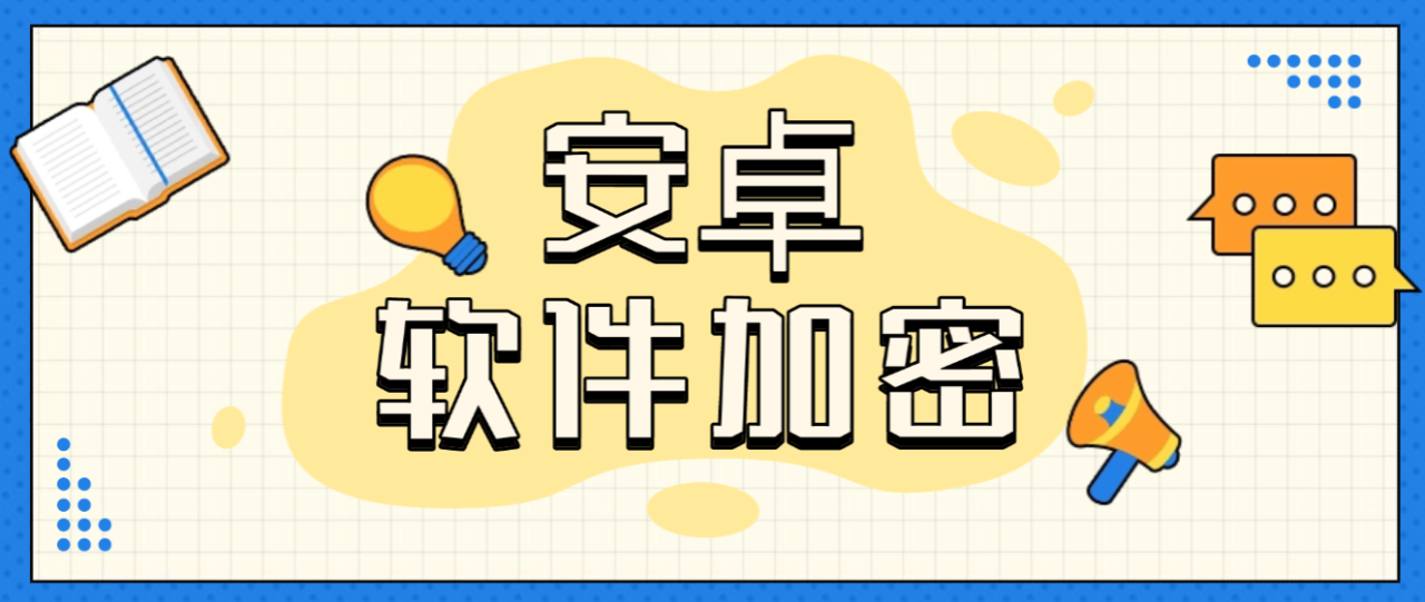 外面收费588的一键给软件/脚本加卡密工具，定制专属自己的软件最强加密防止破解【加密工具+使用教程】-全民创业网