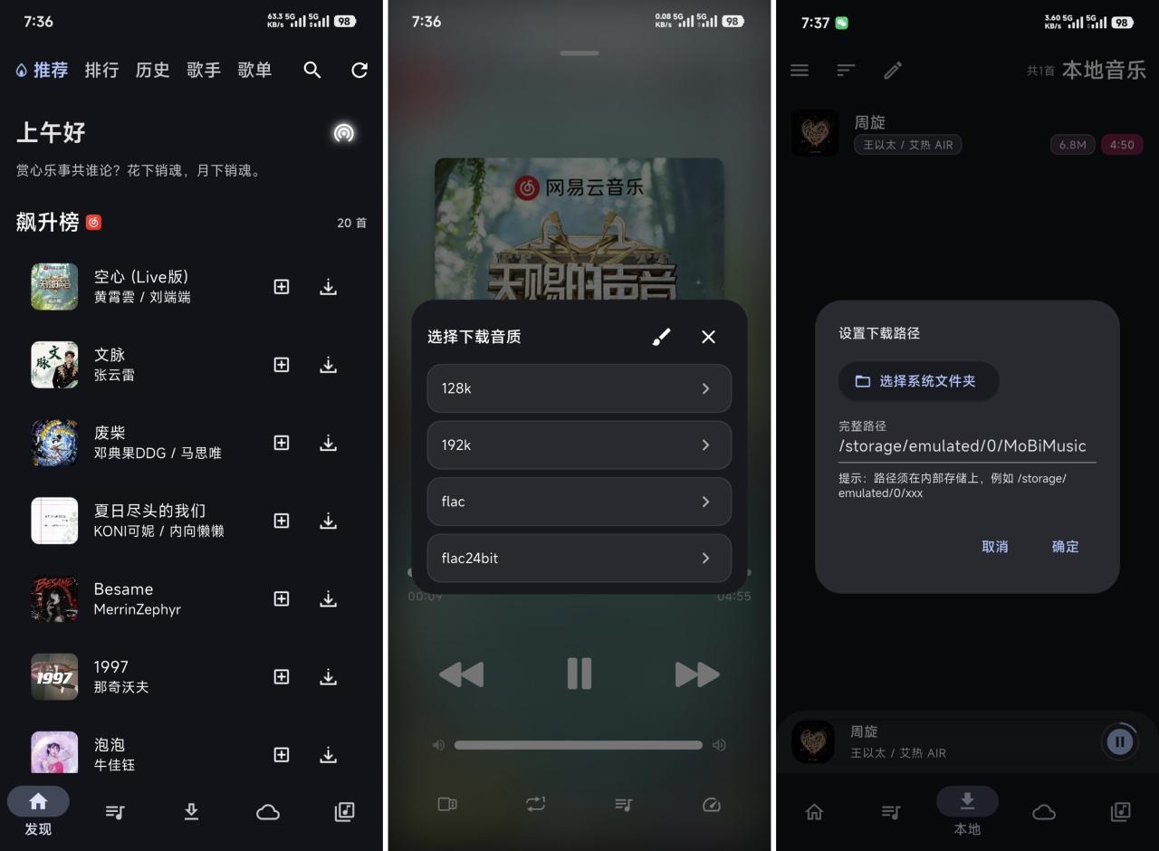 MoBiMusic音乐下载-全民创业网