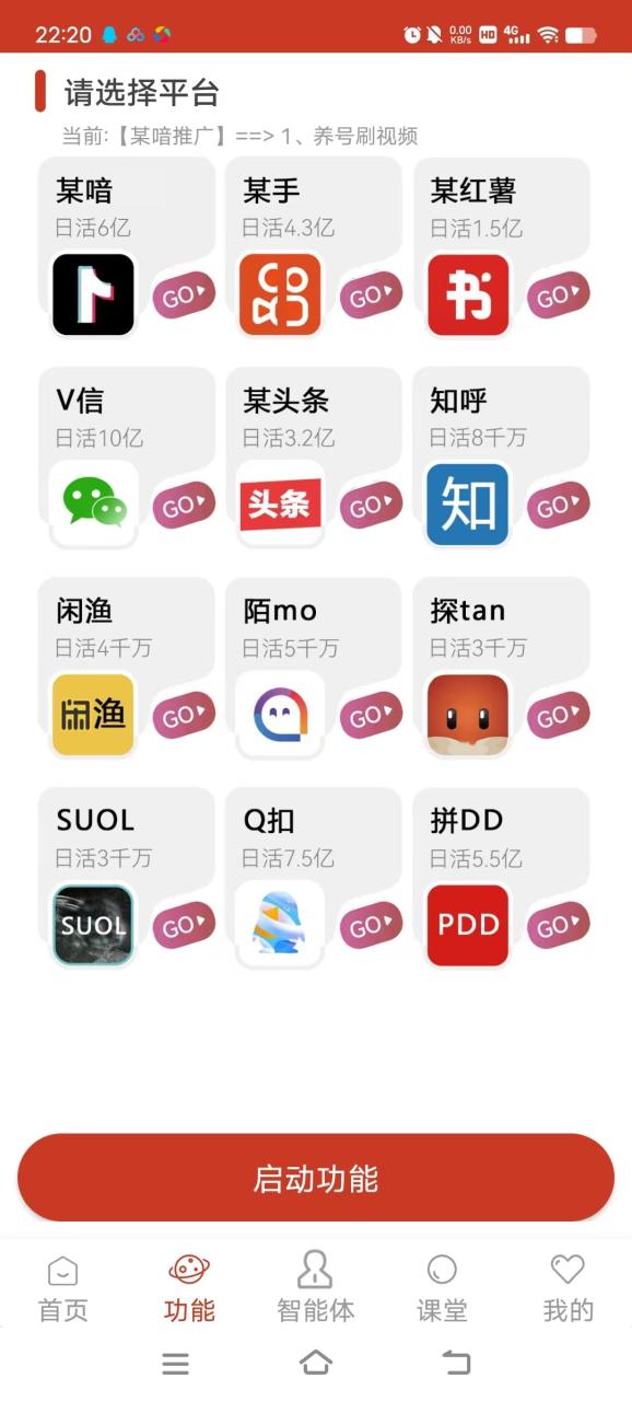 图片[2]-外面收费2988的最新多平台全自动化引流拓客脚本，解放双手自动引流【引流脚本+详细教程】-全民创业网