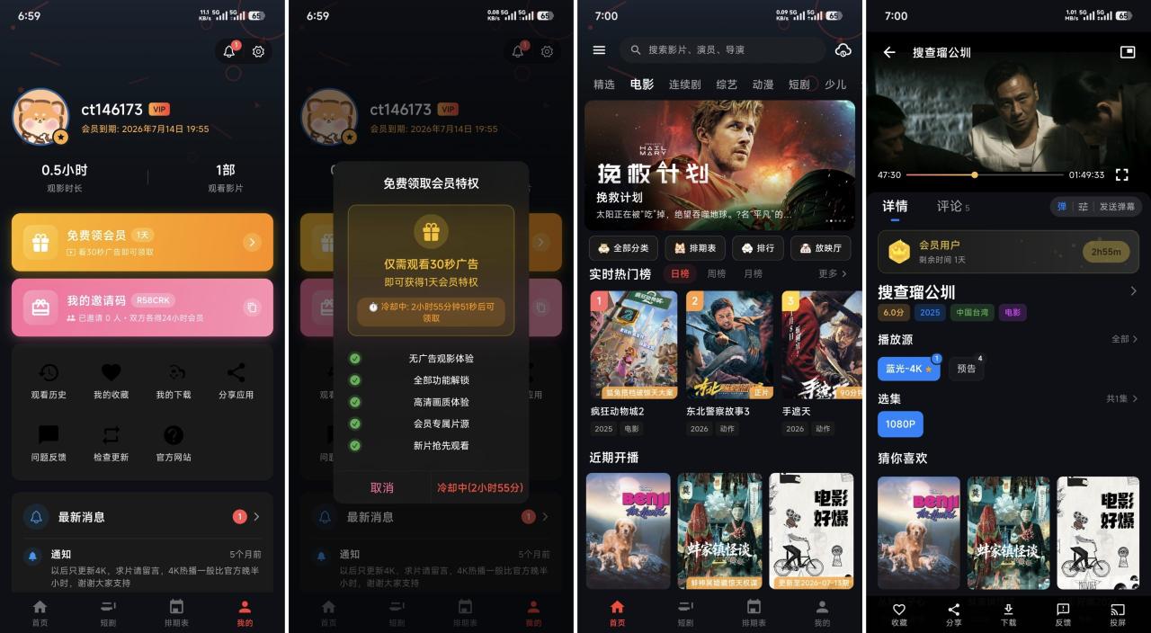 MINO 4K会员版-全民创业网