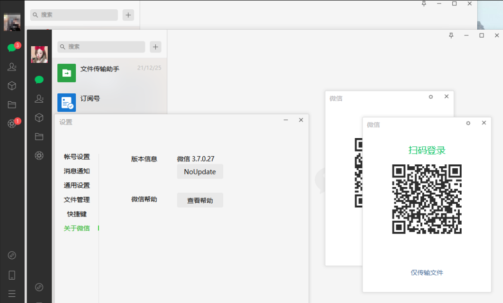 微信PC版(WeChat)V4.1.11.55 多开防撤回版-全民创业网