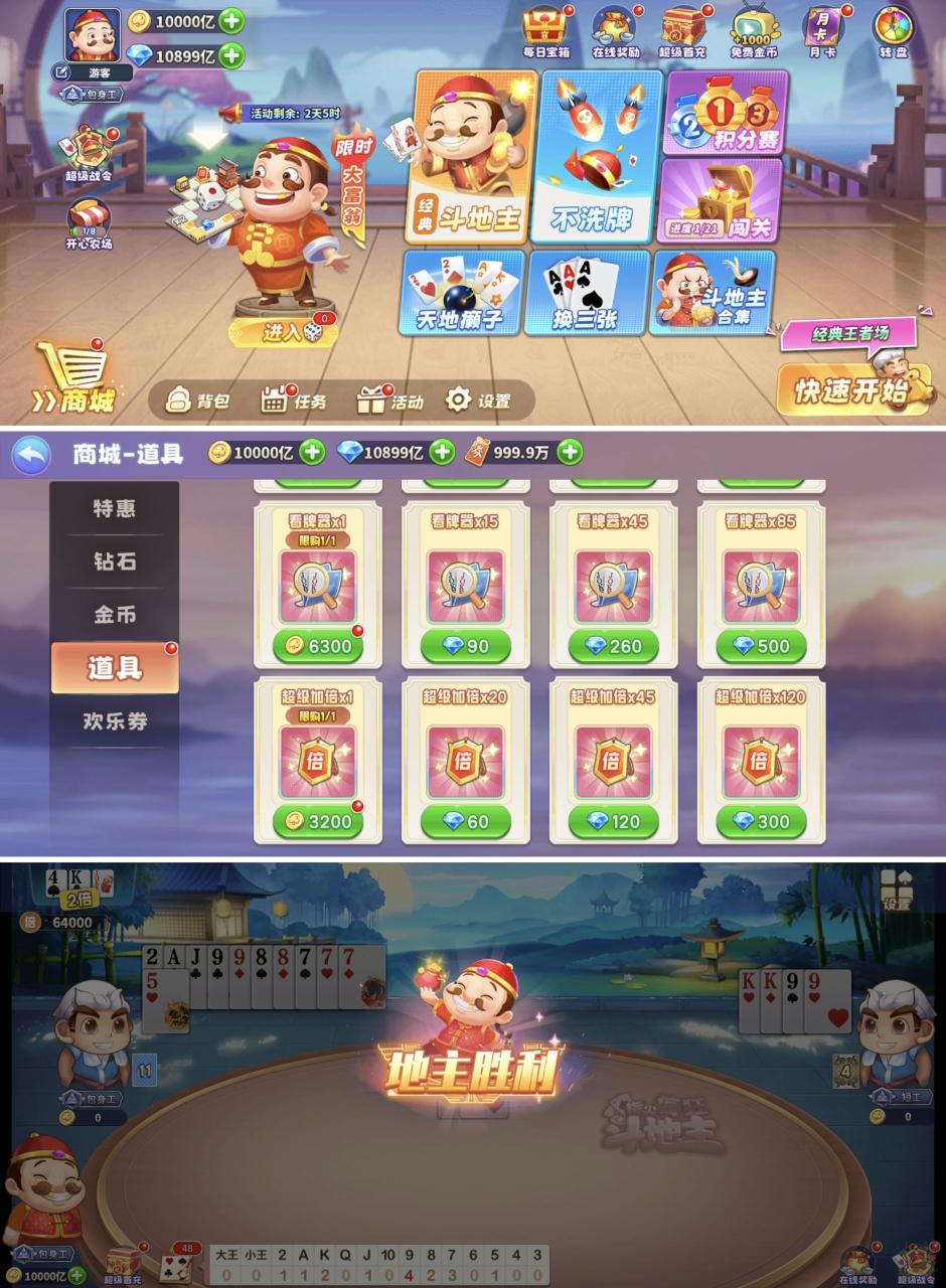 单机斗地主无限钻石无限豆版-全民创业网