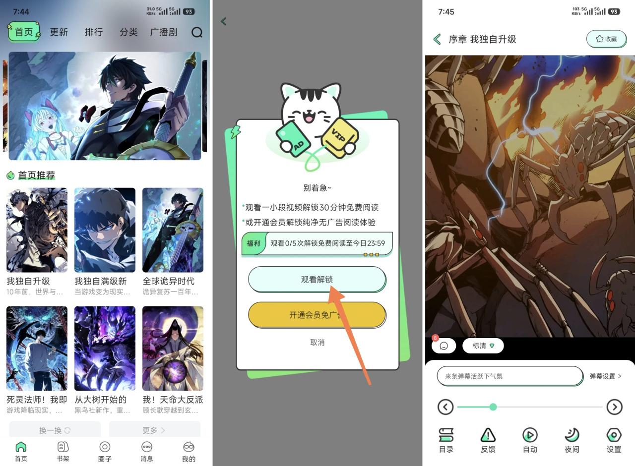 青漫纯净版-全民创业网