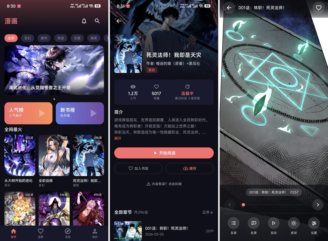 梦漫纯净版-全民创业网