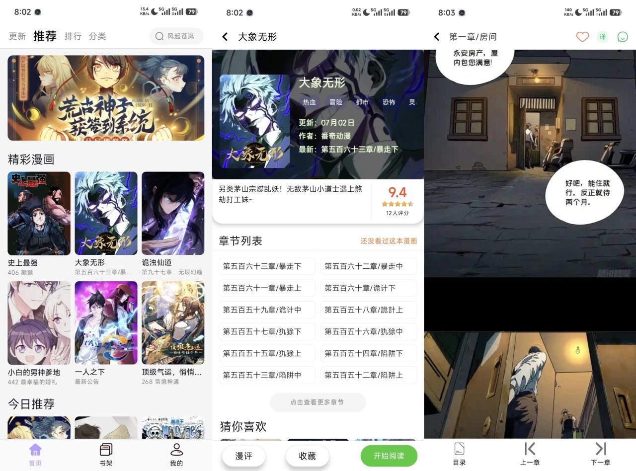 酷漫星纯净版-全民创业网