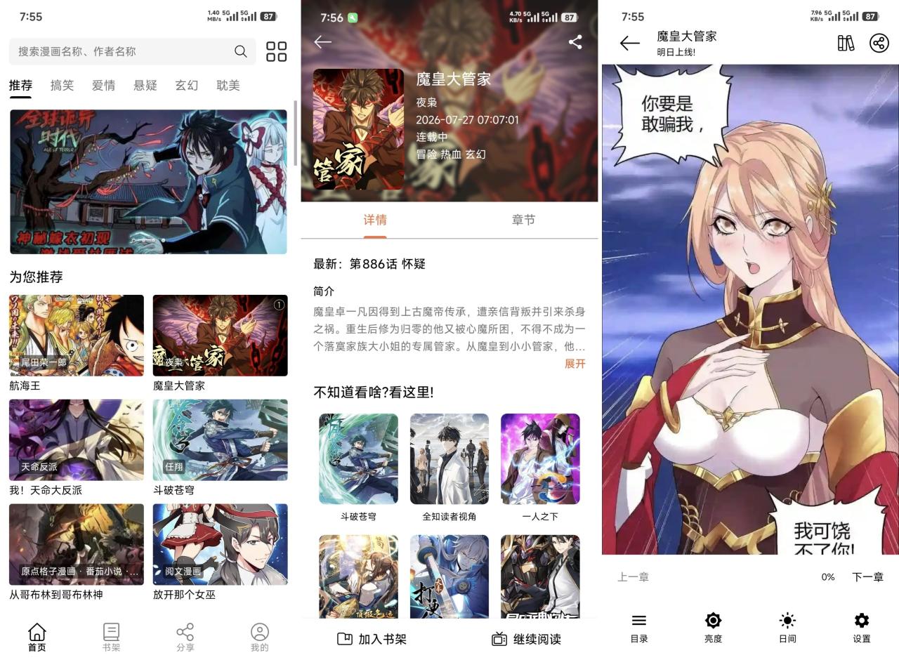 漫屿纯净版-全民创业网
