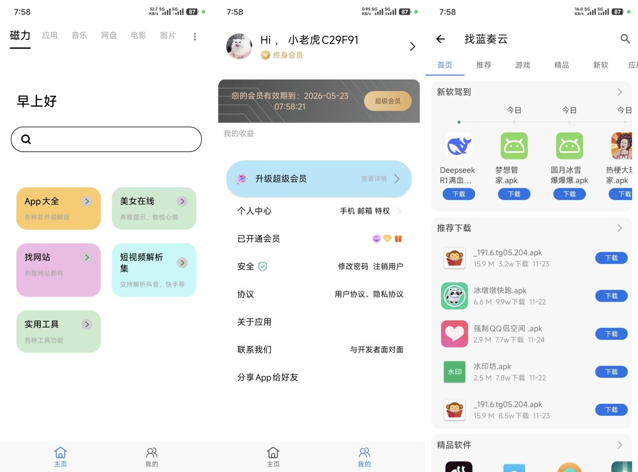 快找资源VIP版-全民创业网