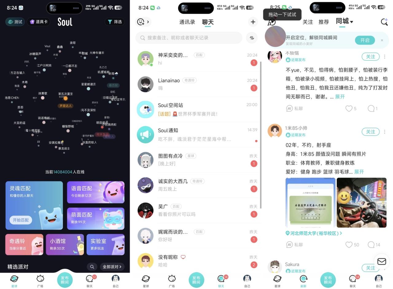 Soul特殊版-全民创业网