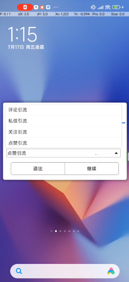 图片[3]-最新快手多功能引流脚本，无限评论无限留痕解放双手日引200+精准粉【引流脚本+使用教程】-全民创业网