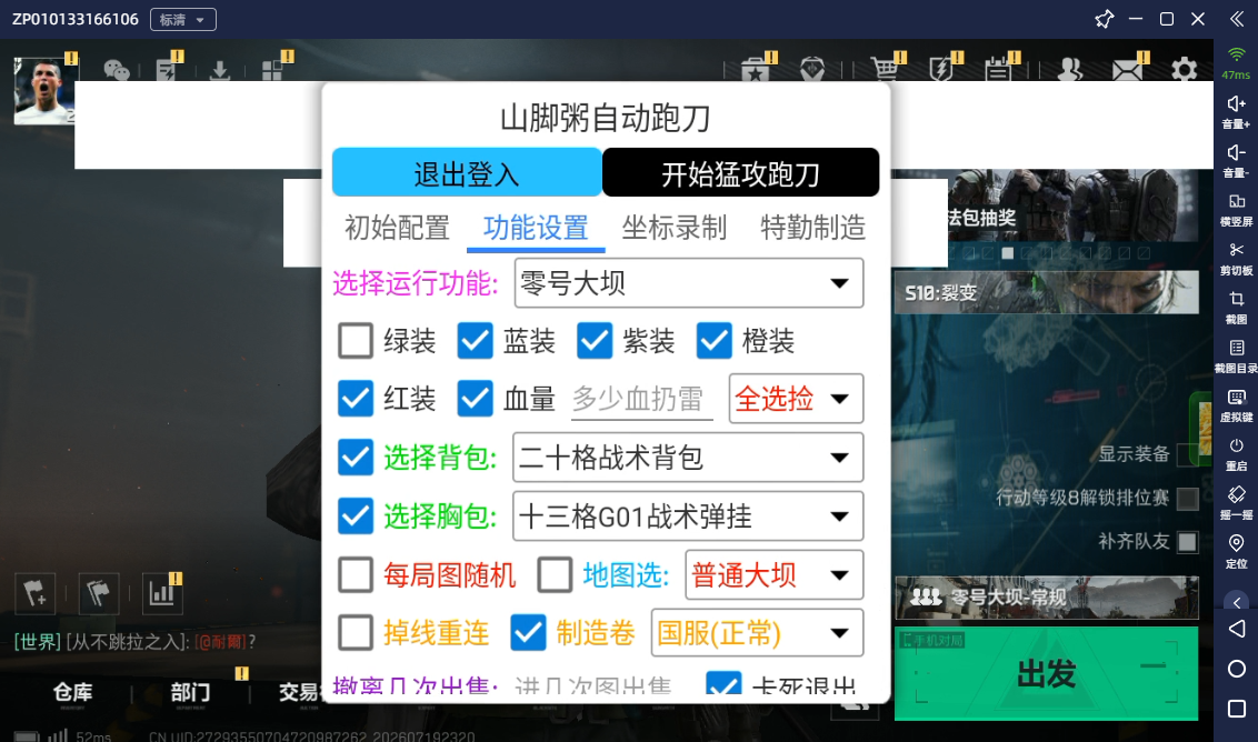 图片[3]-最新三角洲S10赛季全自动跑刀死绑号玩法全自动搬砖挂机项目，单窗口30+【挂机脚本+使用教程】-全民创业网