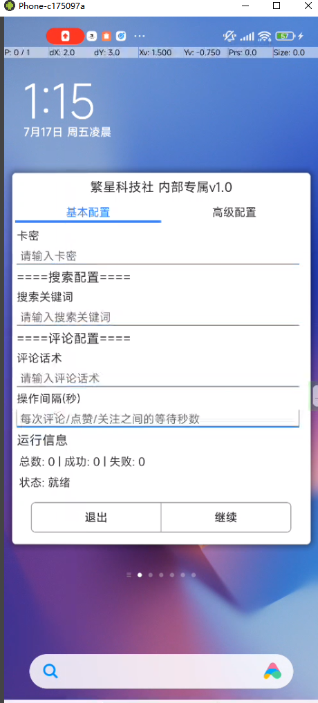 图片[2]-最新快手多功能引流脚本，无限评论无限留痕解放双手日引200+精准粉【引流脚本+使用教程】-全民创业网