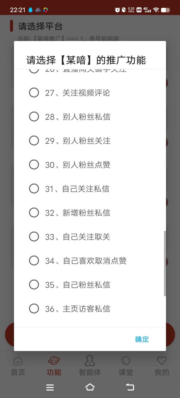 图片[6]-外面收费2988的最新多平台全自动化引流拓客脚本，解放双手自动引流【引流脚本+详细教程】-全民创业网