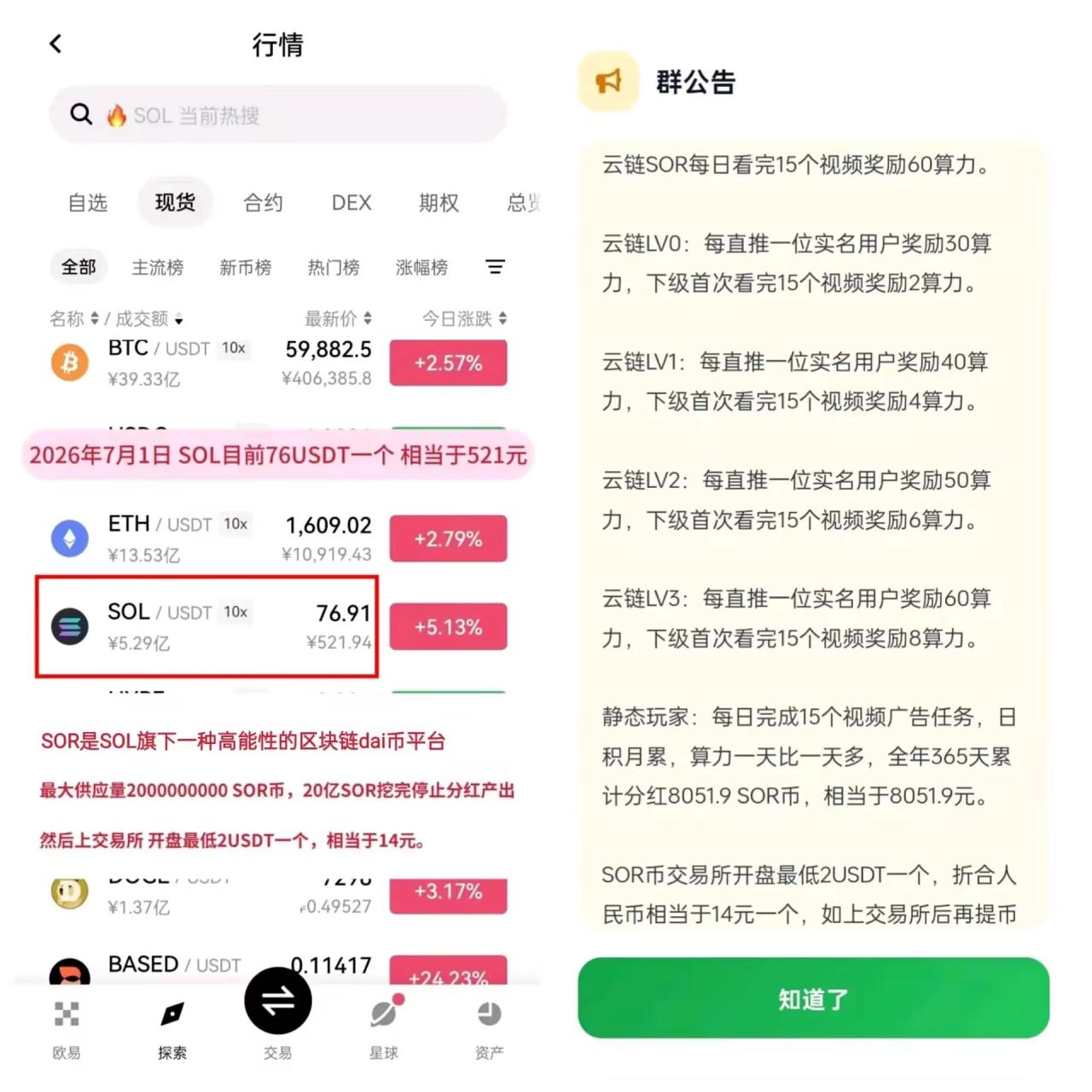 图片[2]-最新云联sor掘金全自动挂机，刷短剧做任务单日收益40+【挂机脚本+使用教程】-全民创业网