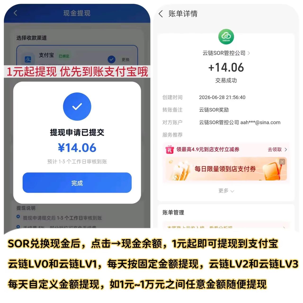 图片[3]-最新云联sor掘金全自动挂机，刷短剧做任务单日收益40+【挂机脚本+使用教程】-全民创业网