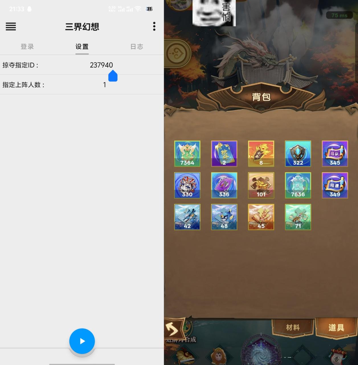 图片[2]-最新三界幻想协议全自动挂机项目，单号一天10+可批量无限放大【协议脚本+使用教程】-全民创业网