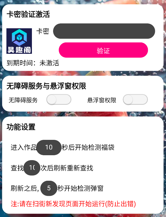 图片[3]-最新高德地图全自动福袋挂机项目，单机一天10+可批量放大【挂机脚本+使用教程】-全民创业网