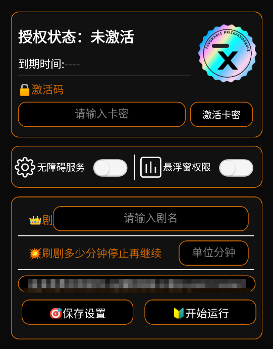 图片[3]-最新火龙漫剧刷量全自动挂机项目，号称单号爆火日入100+【挂机脚本+使用教程】-全民创业网