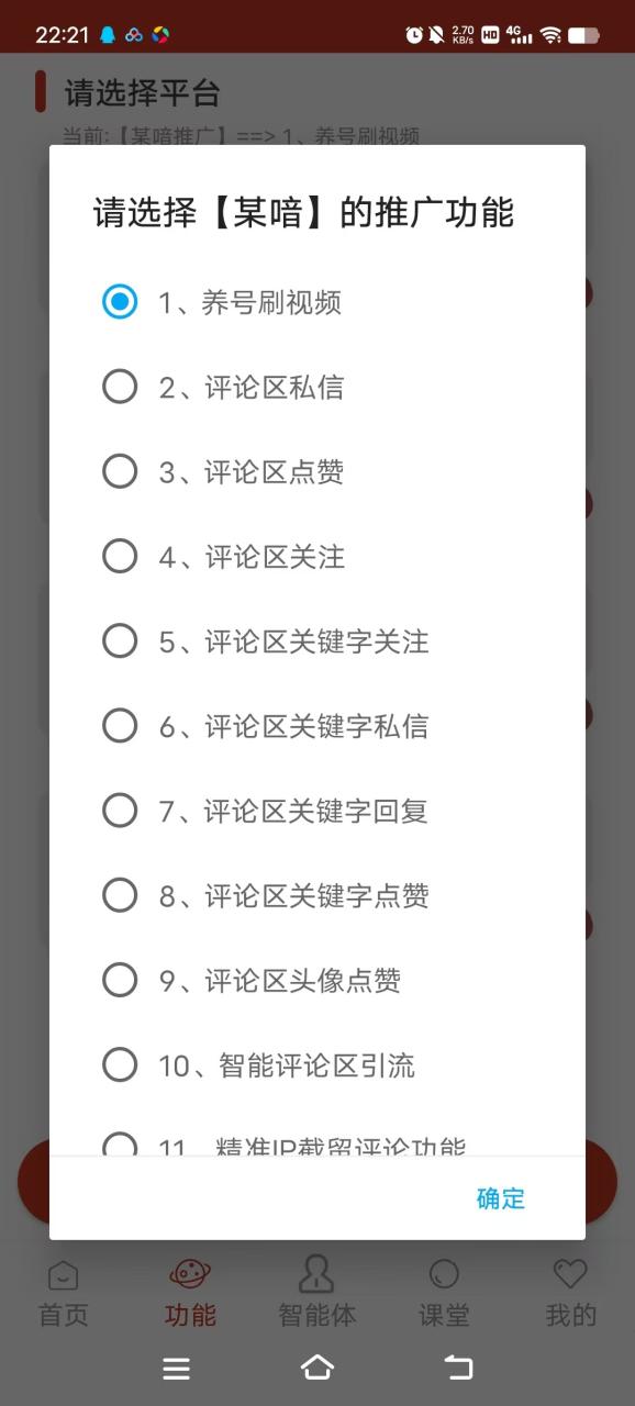 图片[5]-外面收费2988的最新多平台全自动化引流拓客脚本，解放双手自动引流【引流脚本+详细教程】-全民创业网