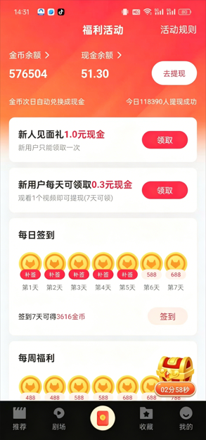 图片[2]-最新牛牛兔费短剧APP版本广告掘金协议全自动挂机项目，单机一天5+【协议脚本+使用教程】-全民创业网