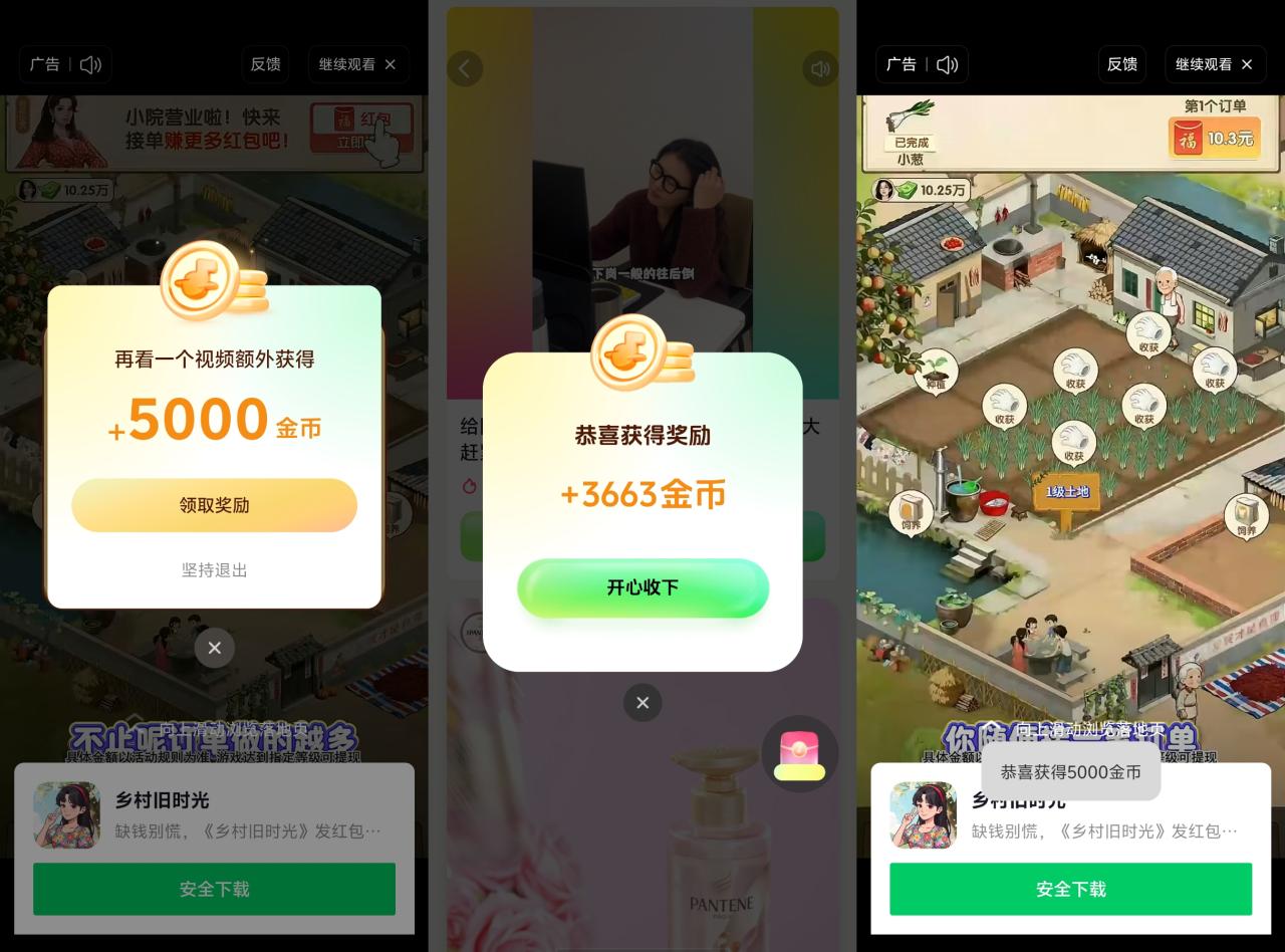 图片[3]-最新汽水音乐广告掘金全自动挂机，单号日入10+【挂机脚本+使用教程】-全民创业网