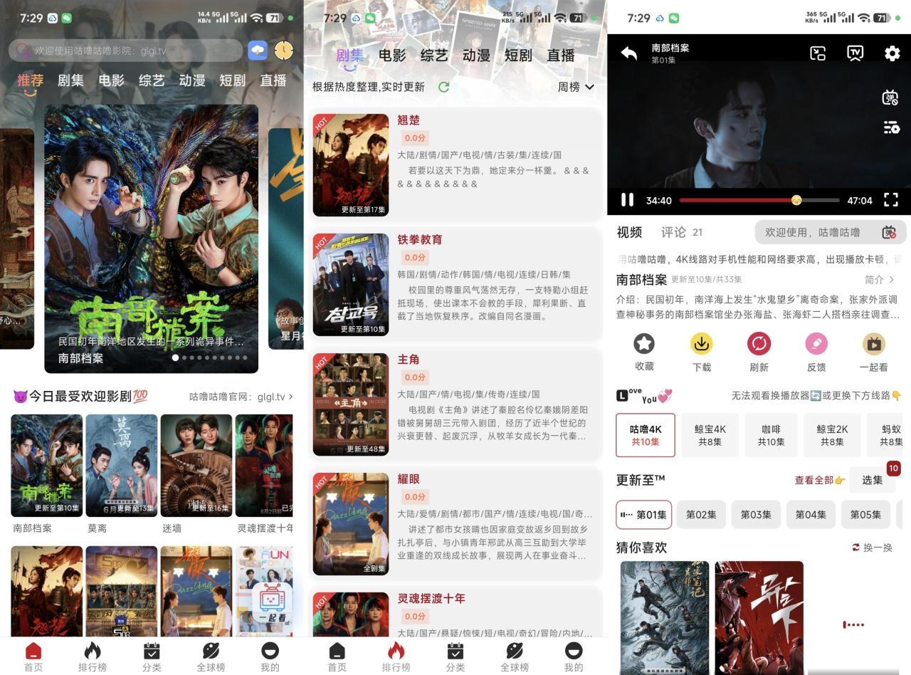 咕噜咕噜4K影视纯净版-全民创业网