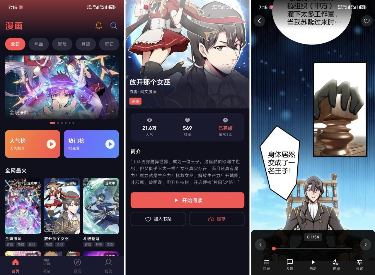 漫星空纯净版-全民创业网