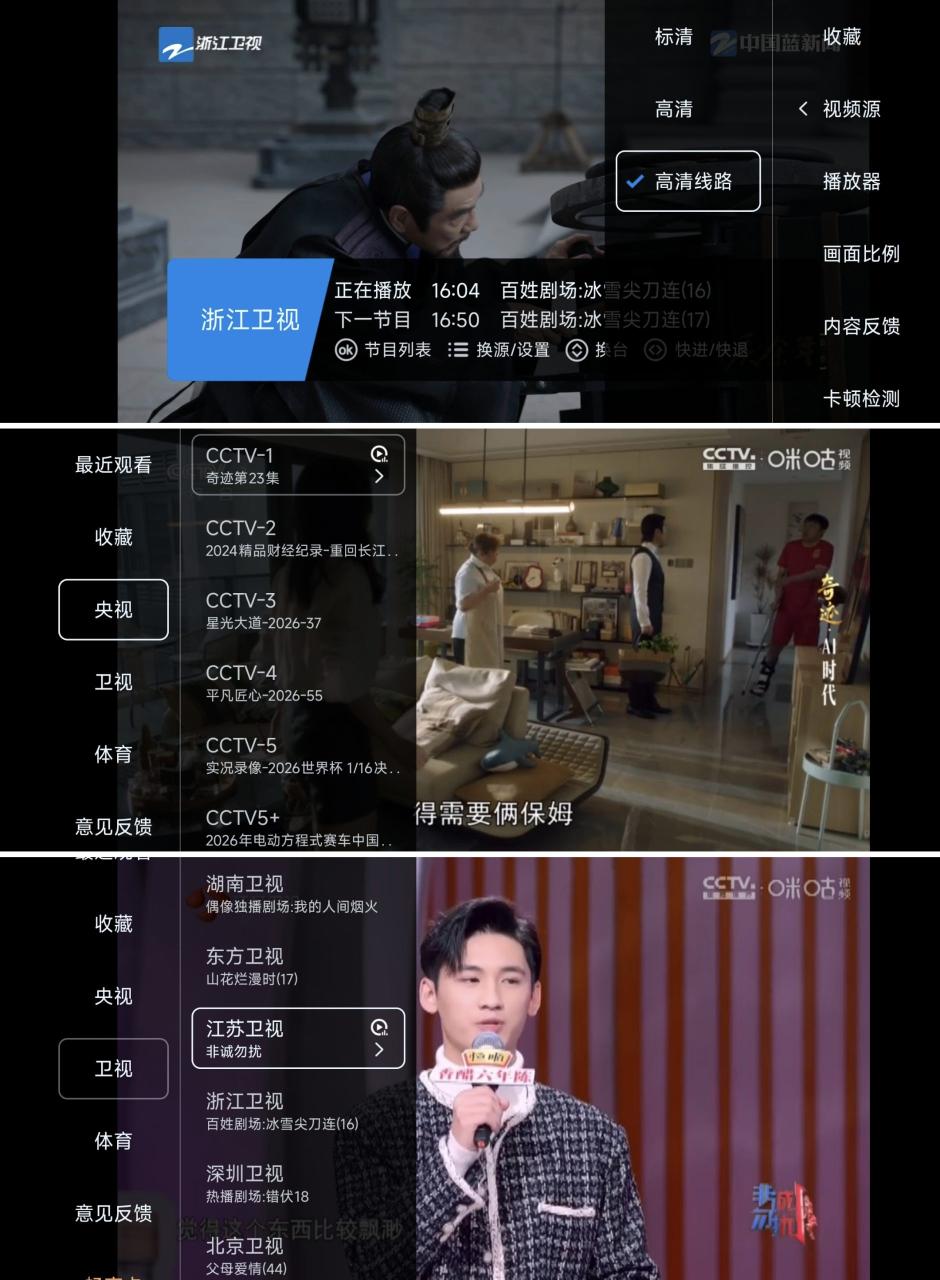 【电视软件】畅享TV-全民创业网
