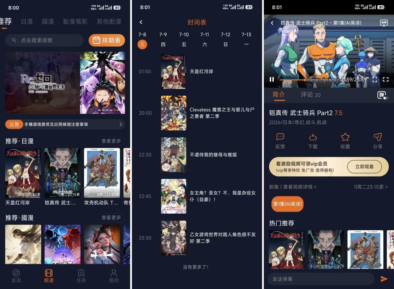 囧次元纯净版-全民创业网