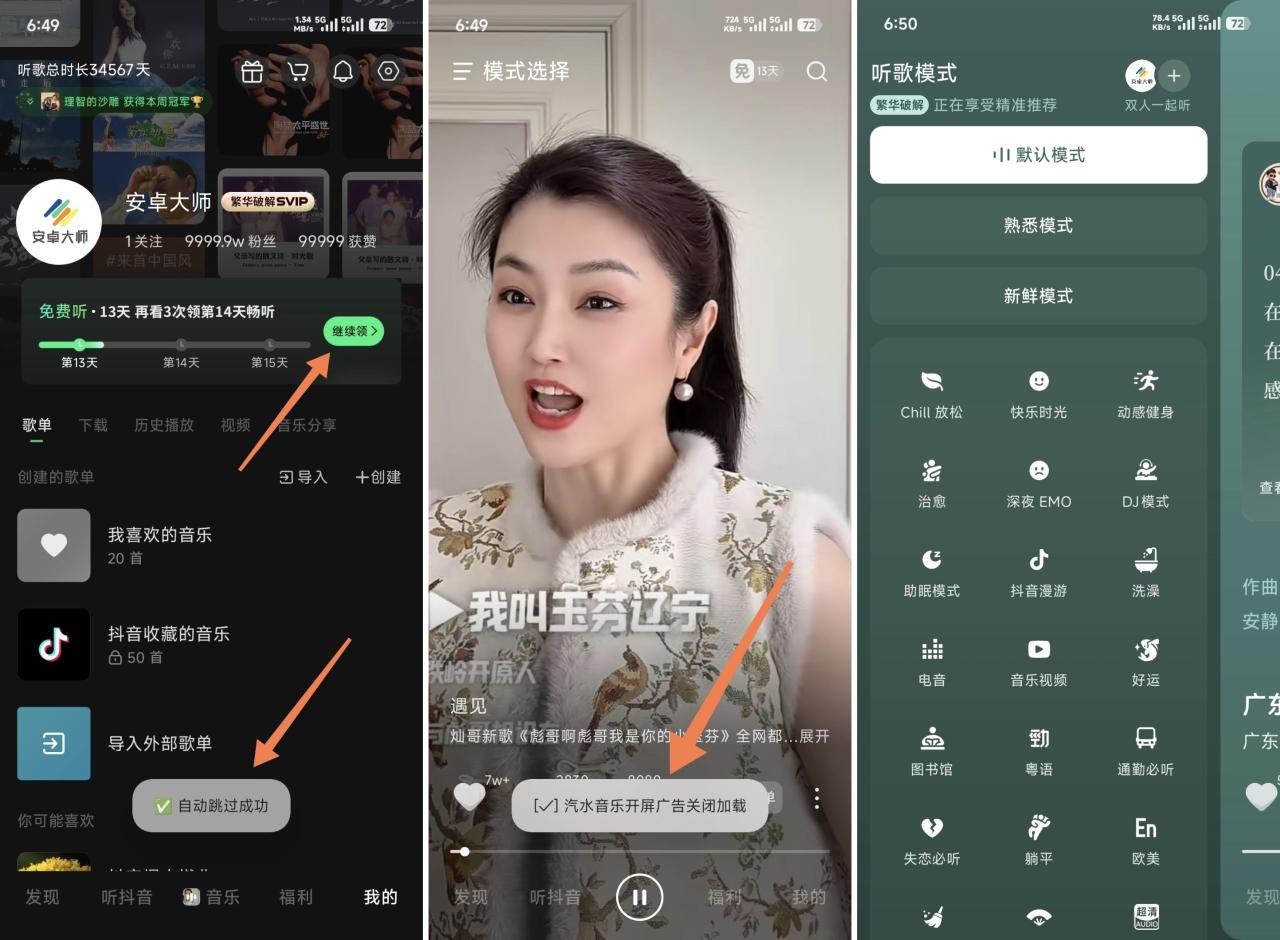 汽水音乐永久会员-全民创业网