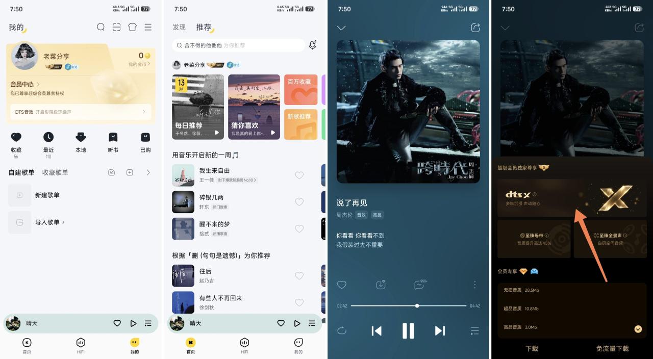酷我SVIP东明版-全民创业网