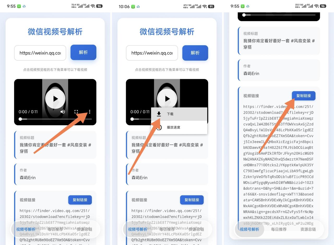 图片[1]-视频号解析-全民创业网