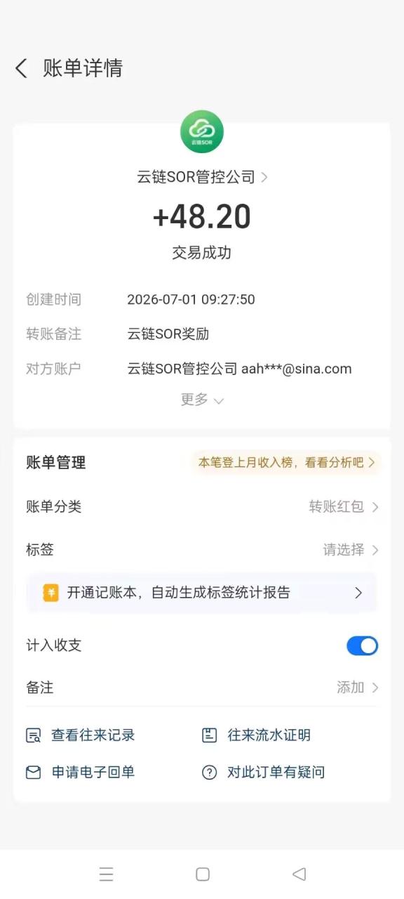 图片[5]-最新云联sor掘金全自动挂机，刷短剧做任务单日收益40+【挂机脚本+使用教程】-全民创业网