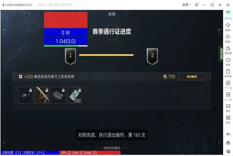 图片[2]-最新S10赛季三角洲全自动跑刀摸金挂机项目，24小时全自动操作，单窗口一天30＋【挂机脚本+使用教程】-全民创业网