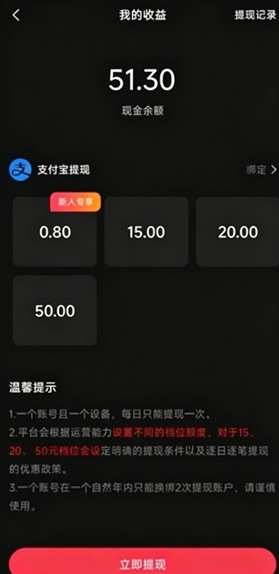 图片[3]-最新牛牛兔费短剧APP版本广告掘金协议全自动挂机项目，单机一天5+【协议脚本+使用教程】-全民创业网