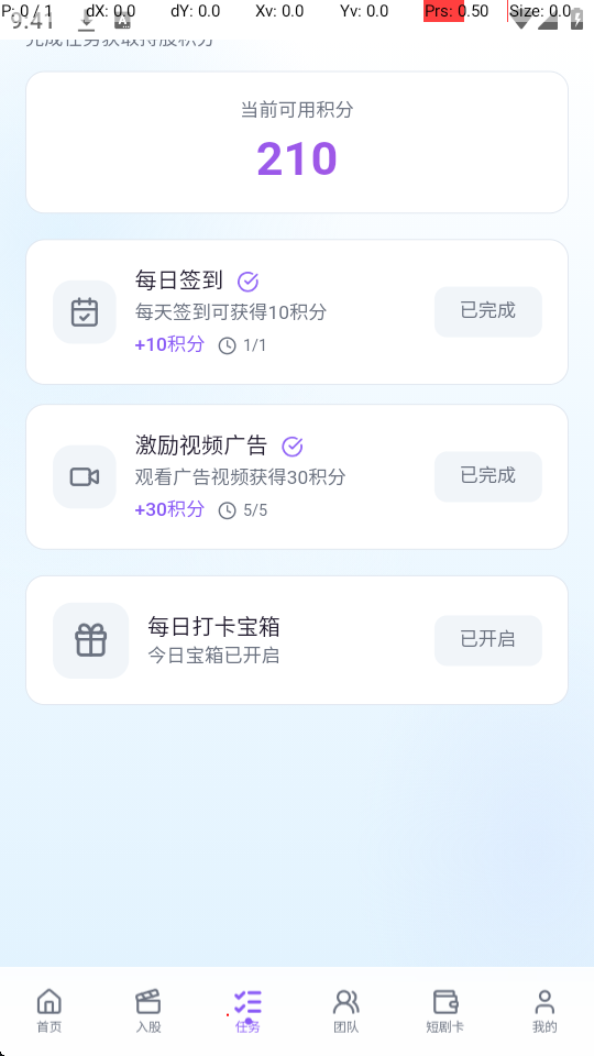 图片[2]-最新短剧达人广告掘金全自动挂机，刷短剧做任务单日收益5+【挂机脚本+使用教程】-全民创业网