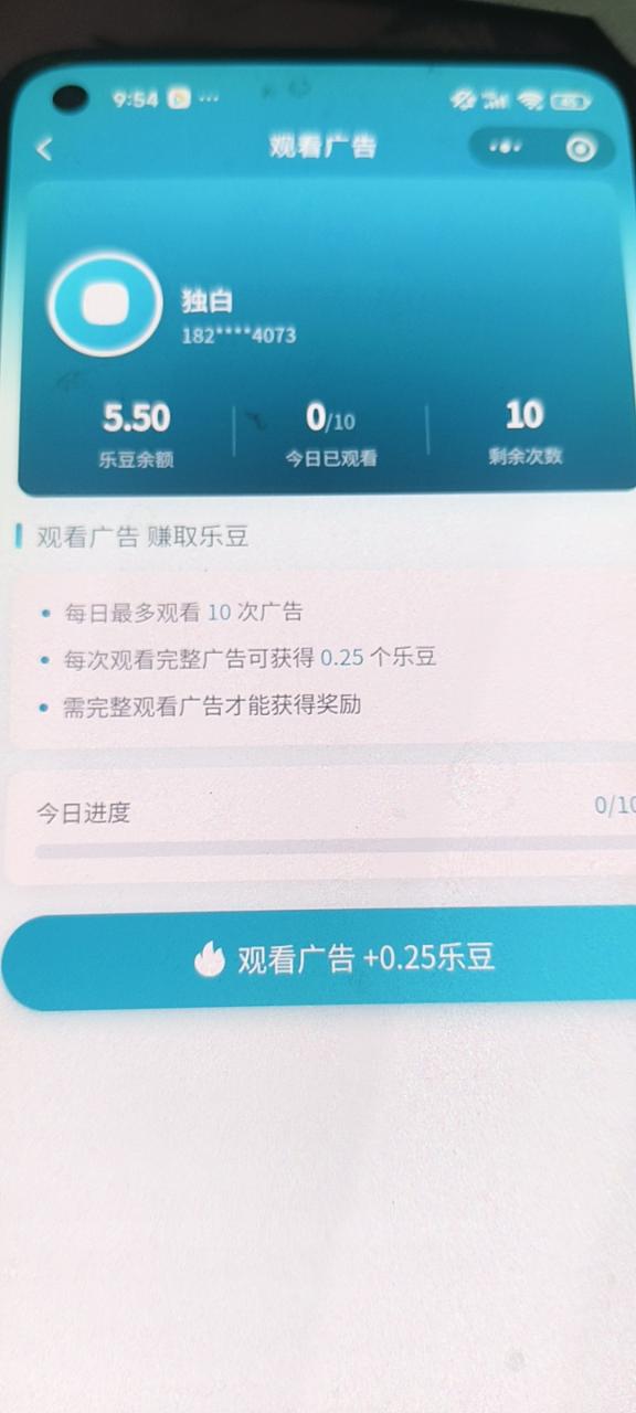 图片[3]-最新新客徕那微信小程序广告掘金协议全自动挂机项目，单号日产3+可批量放大【挂机脚本+详细教程】-全民创业网