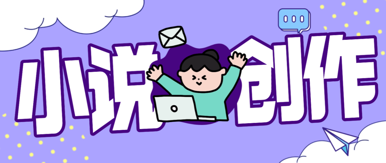 外面收费2888的墨韵Ai小说全自动生成，多平台投稿月收益爆炸【创作系统+使用教程】-全民创业网