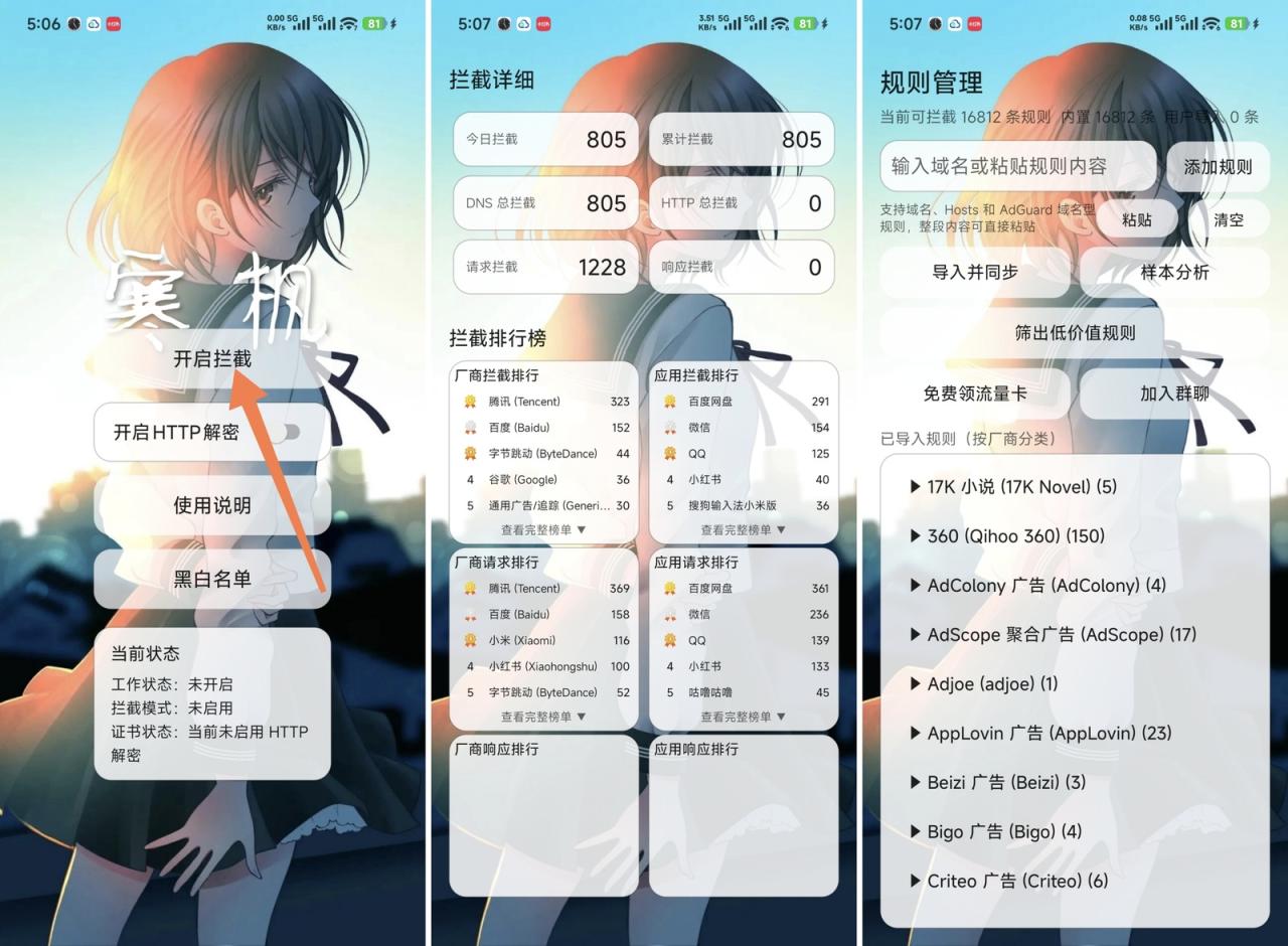 寒枫(广告拦截)-全民创业网