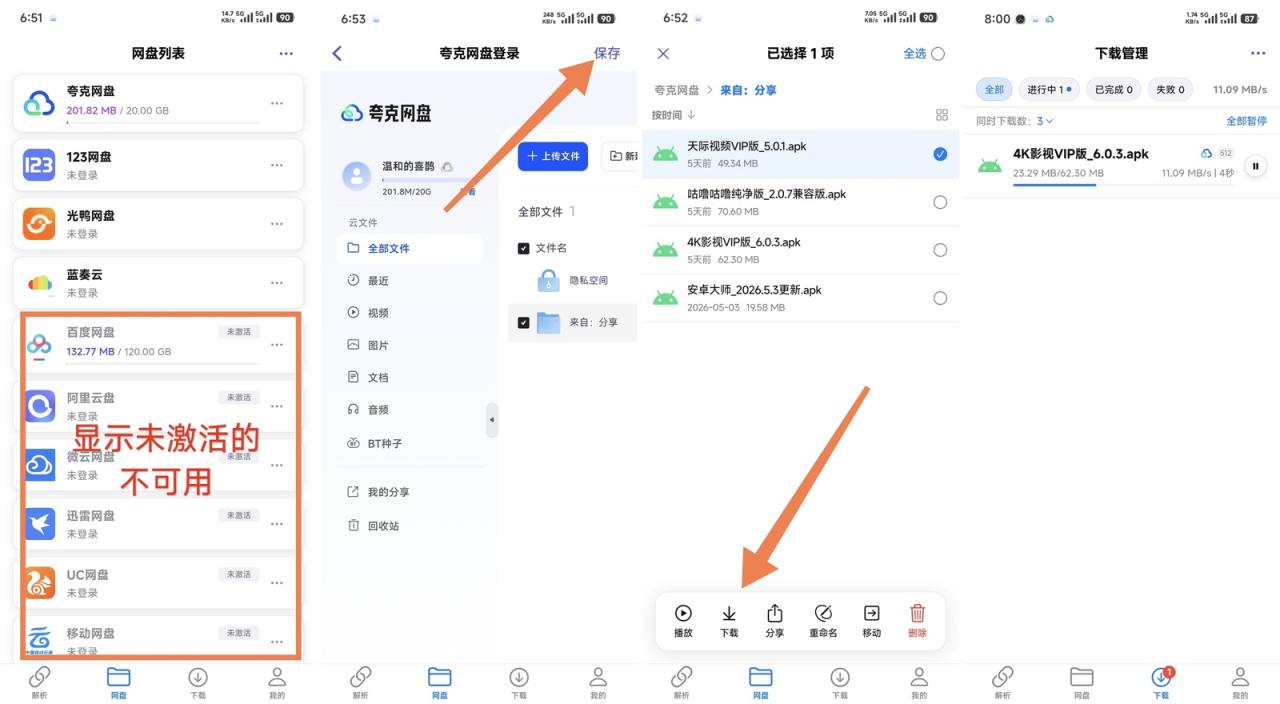 MoePal网盘下载器-全民创业网