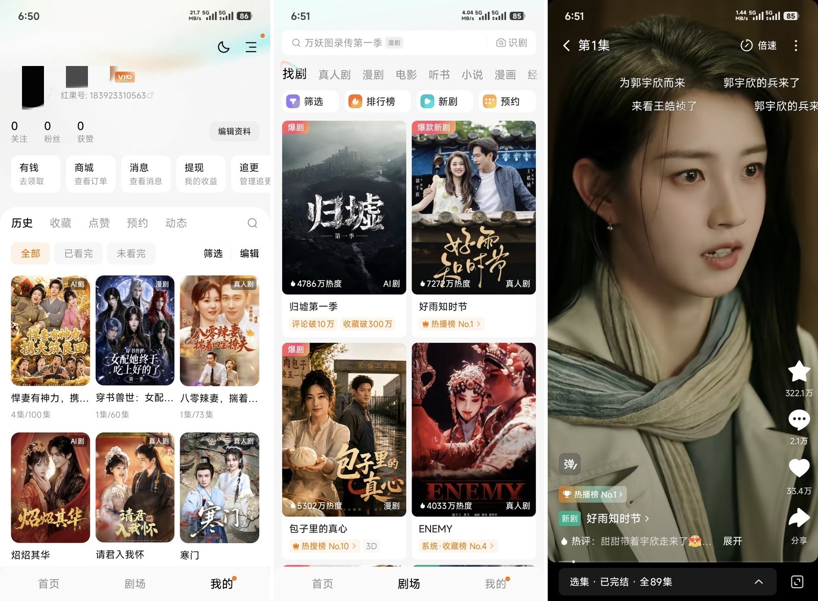 红果短剧VIP版-全民创业网