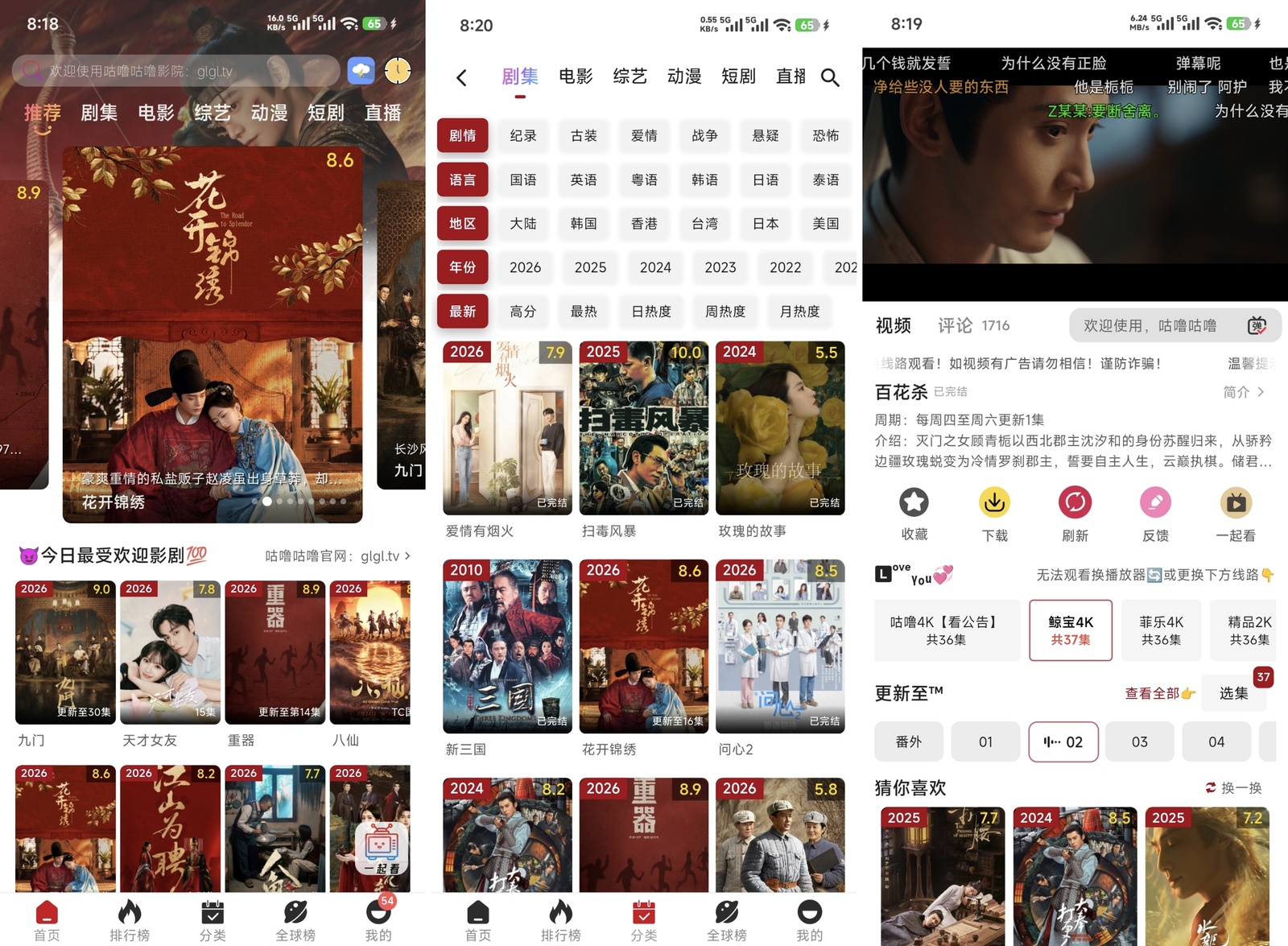 咕噜4K纯净版-全民创业网
