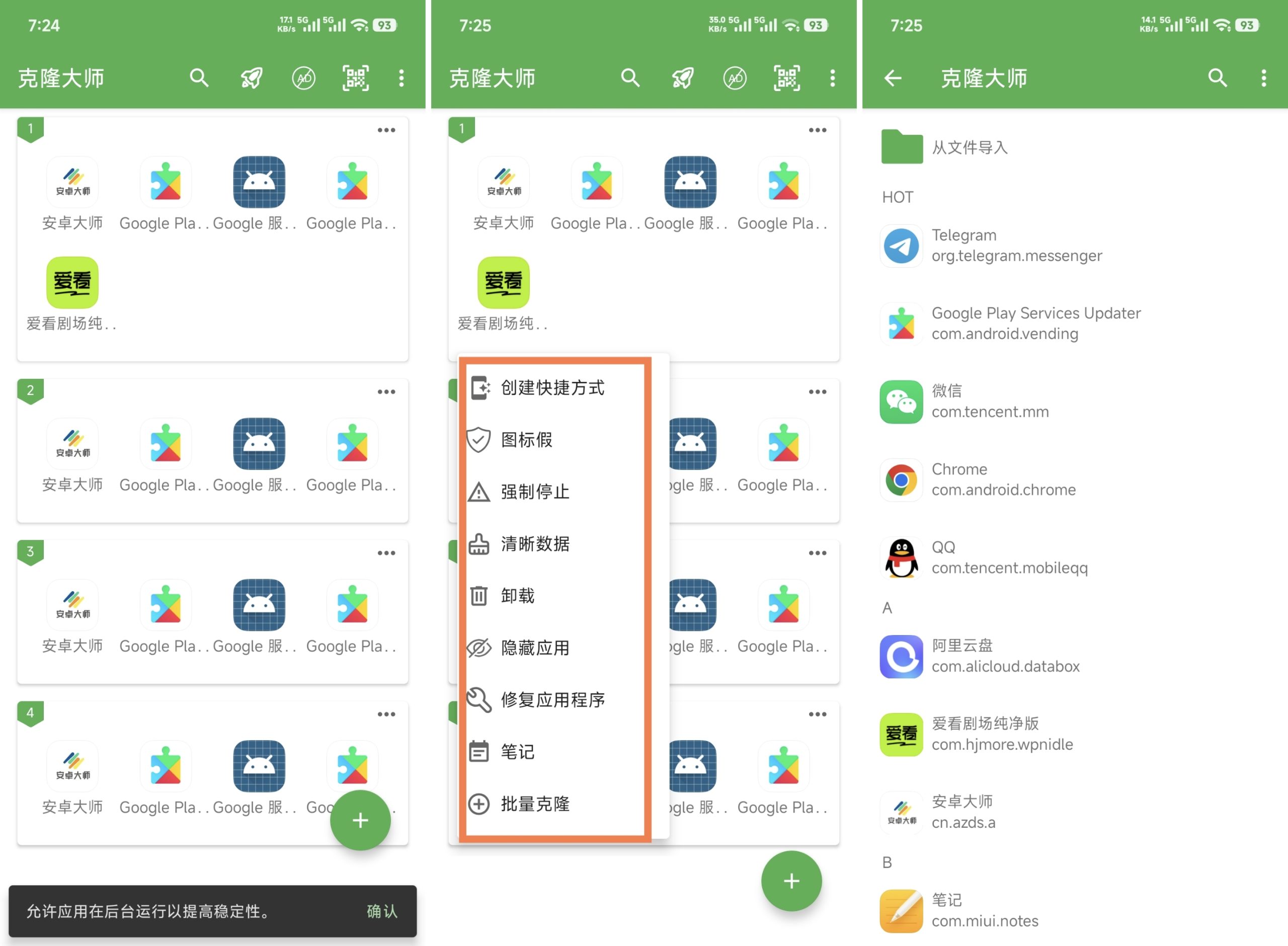 克隆大师纯净版-全民创业网