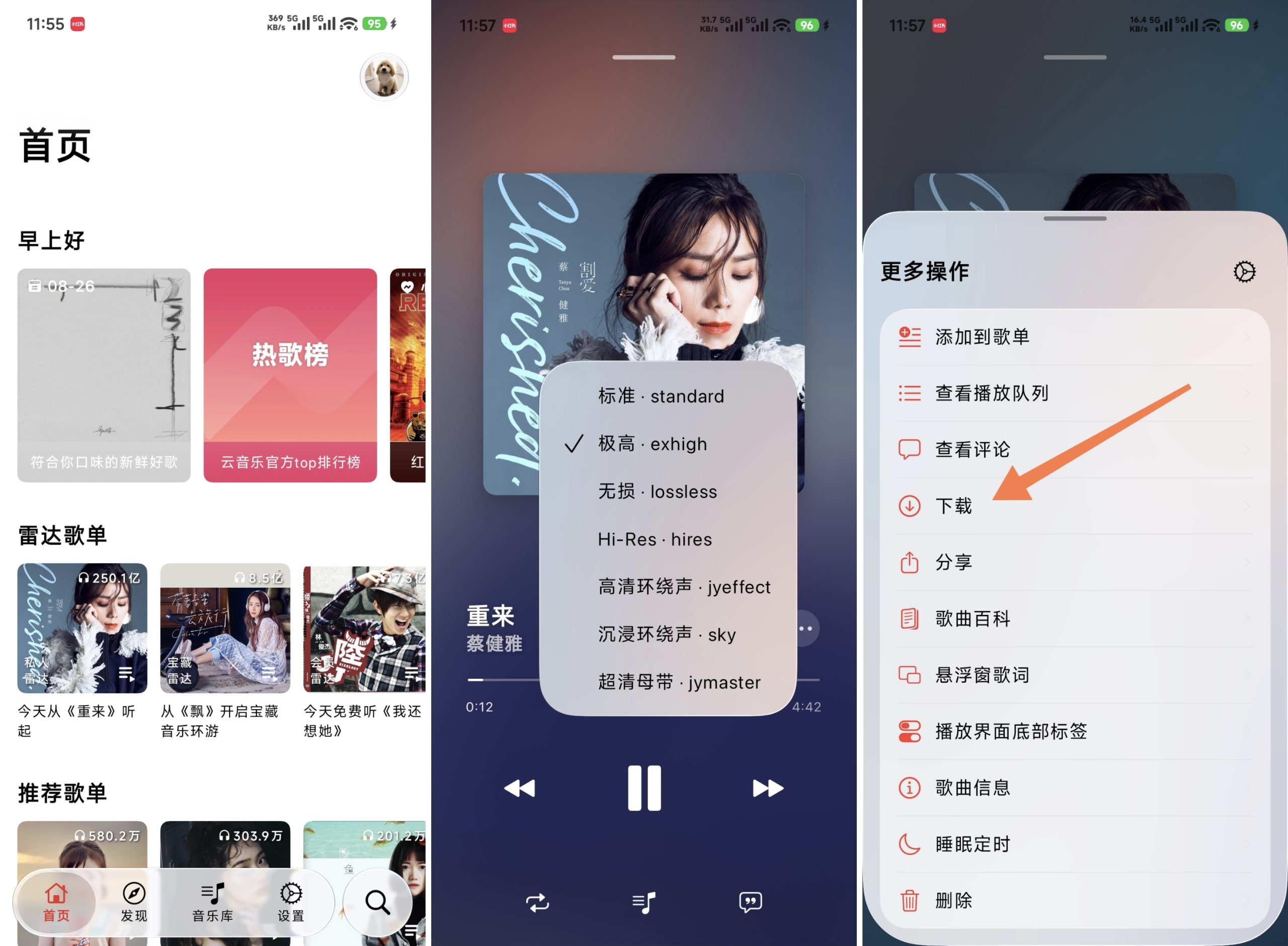 梅-网易云音乐邪修版-全民创业网