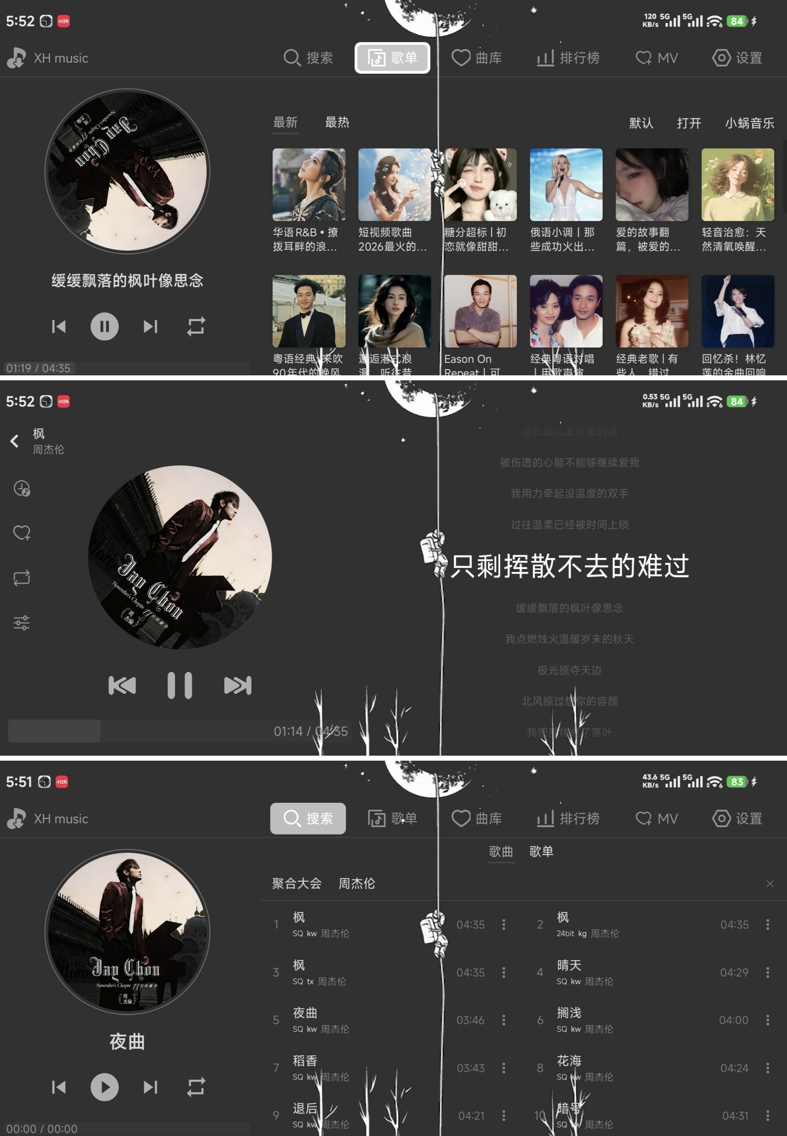 【电视软件】星河音乐TV版-全民创业网