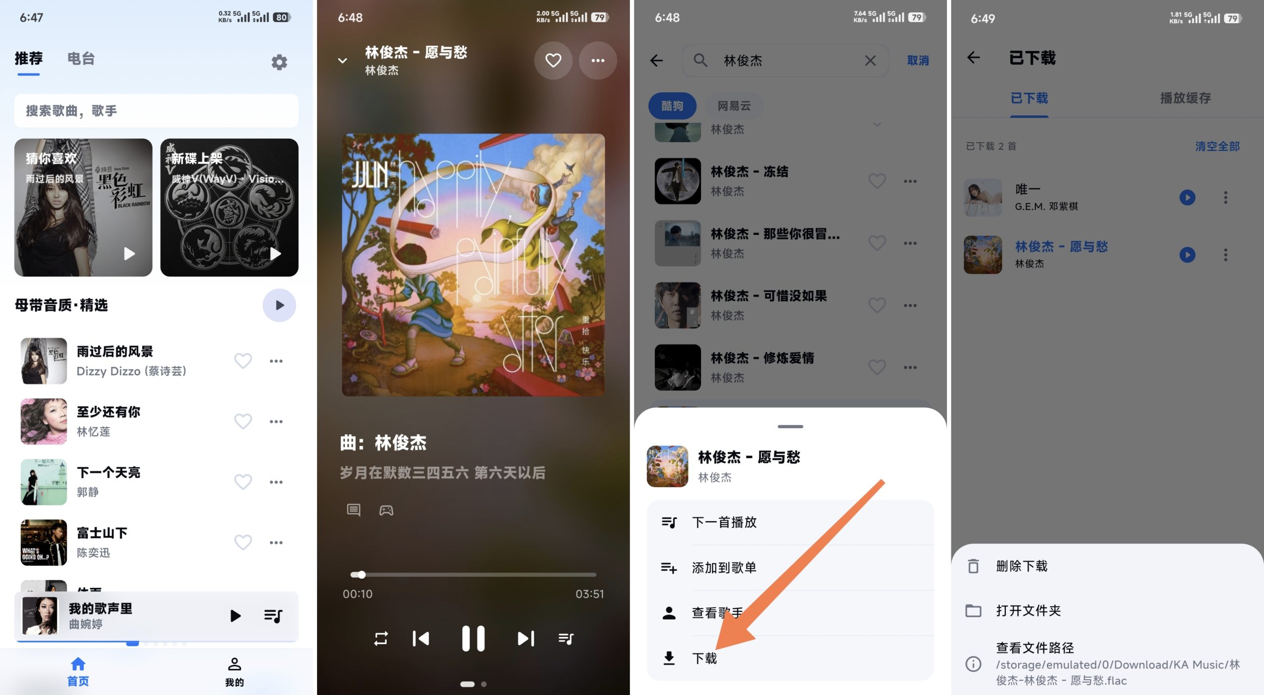 酷狗邪修版-KA Music-全民创业网