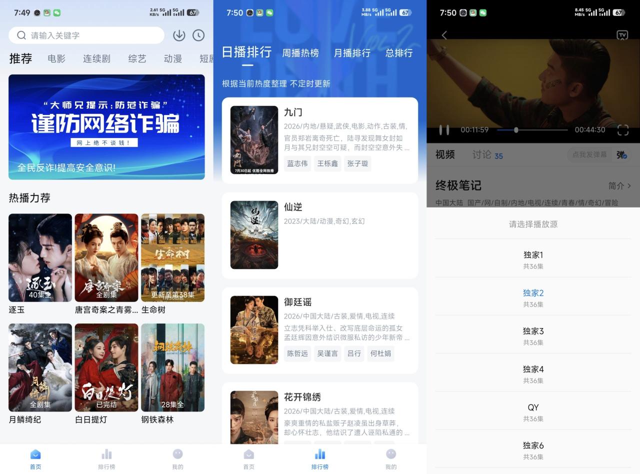 大师兄影视纯净版-全民创业网