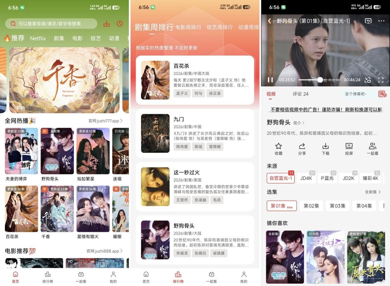 橘汁视频手机版+橘汁视频TV版-全民创业网