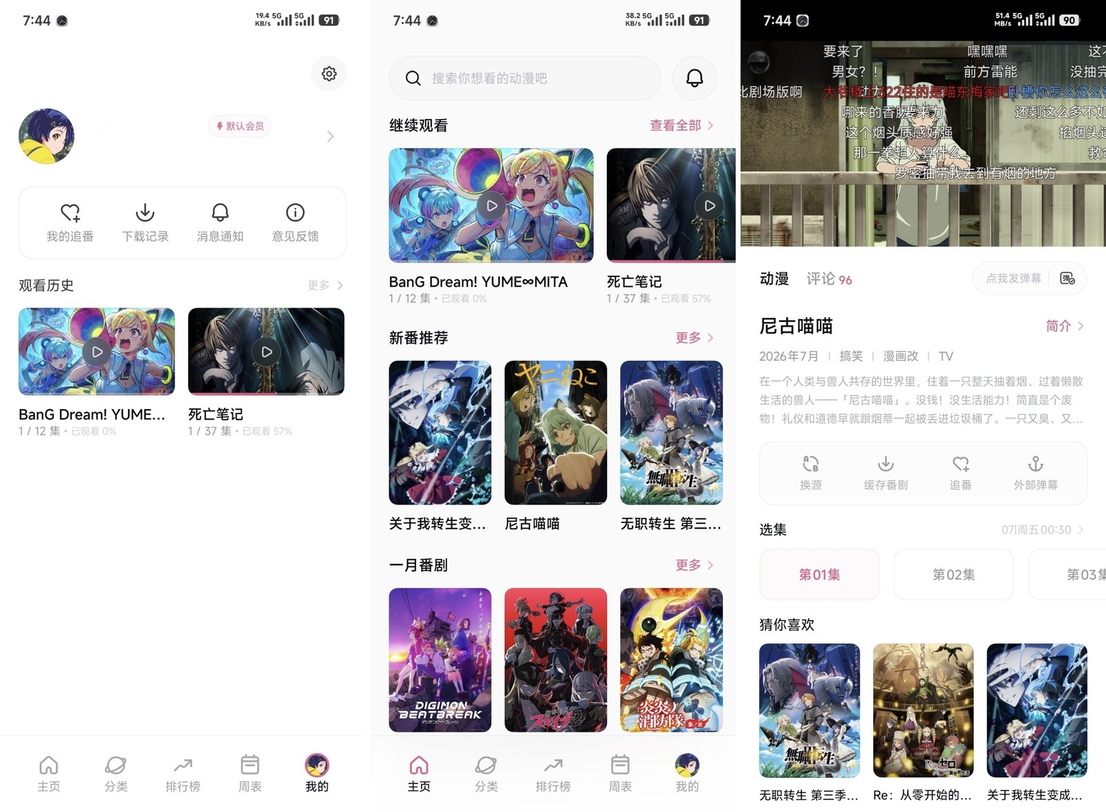 稀饭动漫会员版-全民创业网
