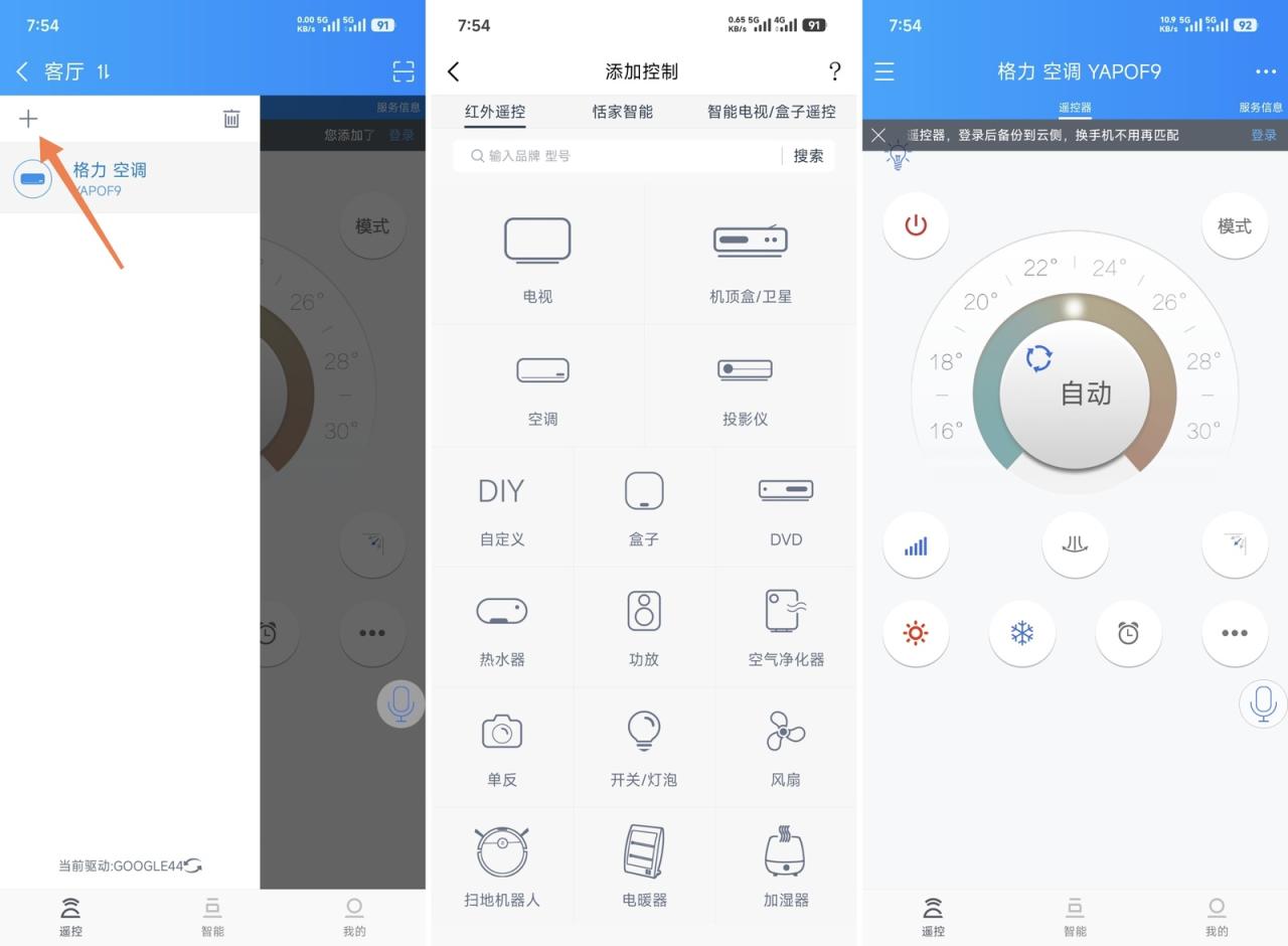 遥控精灵纯净版-全民创业网